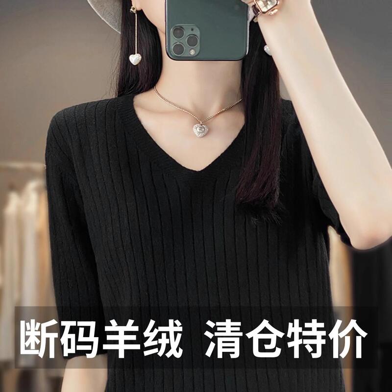 Elegant and Versatile 100% Wool V-Neck Pullover Knit Sweater for Women, Thin Three-Quarter Sleeve Sweater, New Spring and Autumn Top Elegant and Versatile 100% Wool V-Neck Pullover Knit Sweater for Women, Thin Three-Quarter Sleeve Sweater, New Spring and Autumn Top