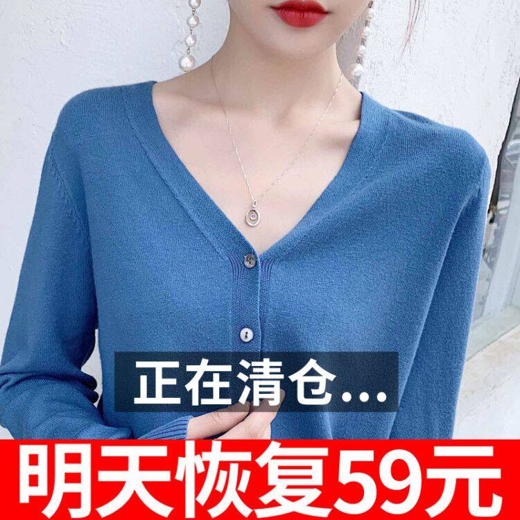 (Off-season clearance 39 yuan) Autumn and winter new wool cardigan jacket women's outer layer solid color large size sweater bottoming sweater