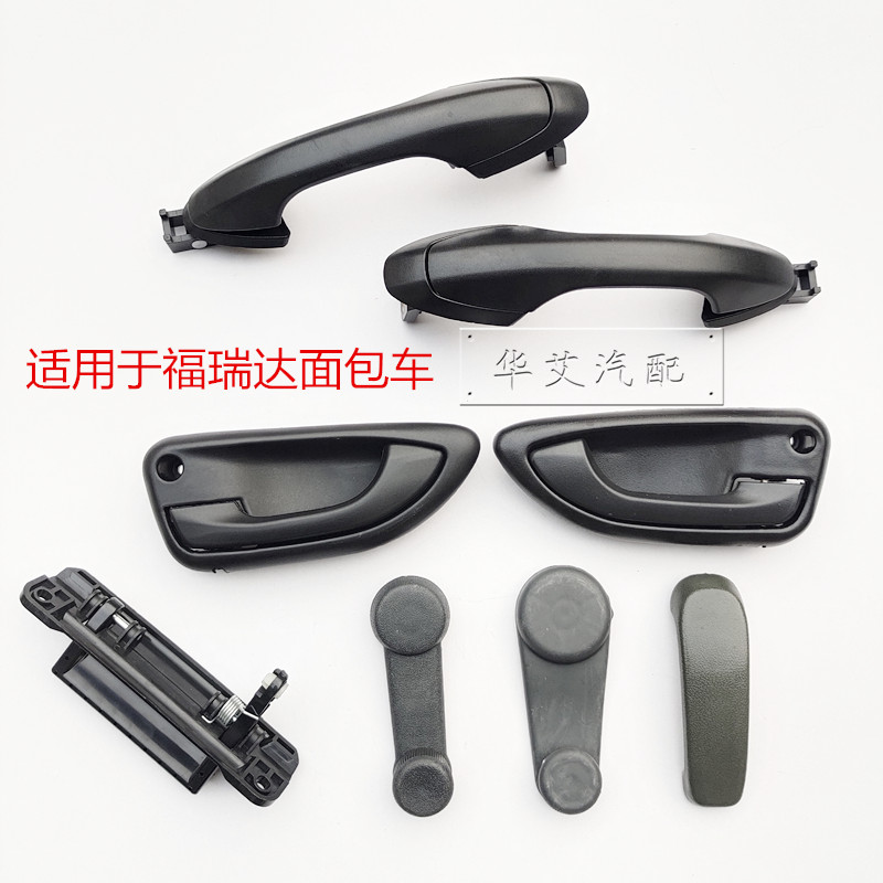 Suitable for Changhe Fureda caravan door handle front door internal buckle handout external pull out door openers van accessories