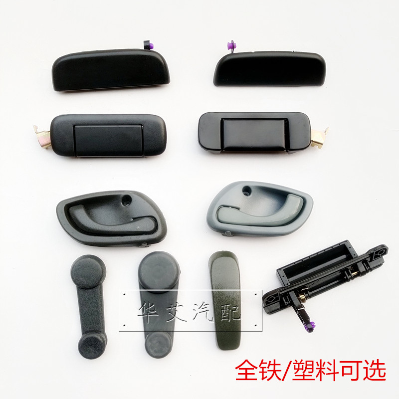 Suitable for Changan Star Car Door Handle Shake Starlight Front Door Outer Buckle Middle Door Pull Back Box Gun Hand Accessories