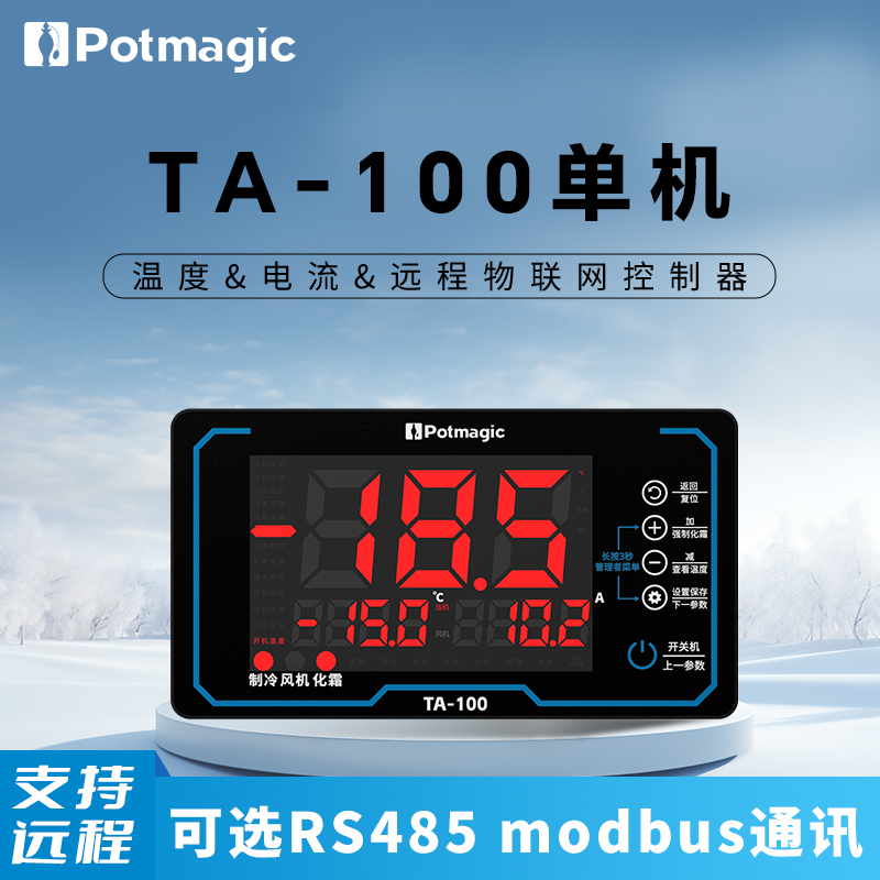 Potmagic Cold Storage Temperature Controller Refrigeration Defrosting Intelligent Temperature Control Device with Chinese Display and Large Display Screen