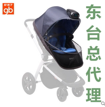  Good boy anti-haze baby children high landscape stroller winter rain cover air purifier Breeze treasure Xiaolong Habi