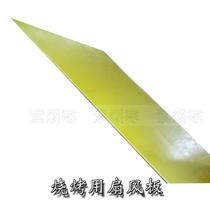 Fan board plastic fan board fan board electric wood grilled lamb kebab oven combustion-supporting Northeastern barbecue equipment