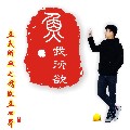 鱼我所欲之精致鱼世界的LOGO
