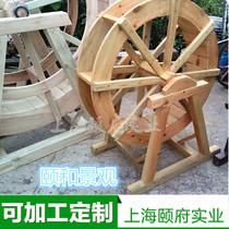 Anticorrosive Wood waterwheel outdoor courtyard landscape waterwheel kindergarten hand-cranked waterwheel electric landscape waterwheel customization