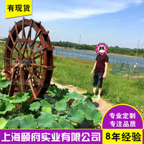 Anticorrosive Wood pedal waterwheel wooden outdoor landscape electric waterwheel wind water truck kindergarten