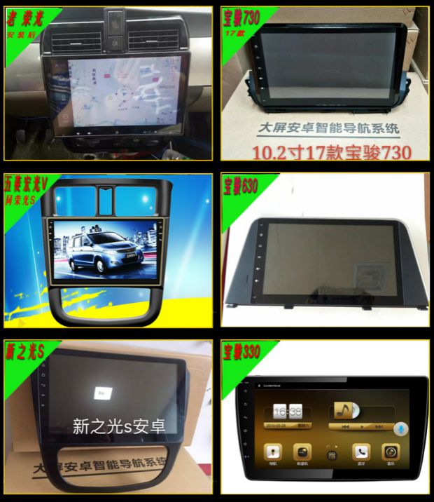 Điều khiển xe đặc biệt Baojun 730/530/310 / 310W Android điều hướng màn hình lớn một máy đảo ngược hình ảnh - GPS Navigator và các bộ phận lắp định vị xe ô tô