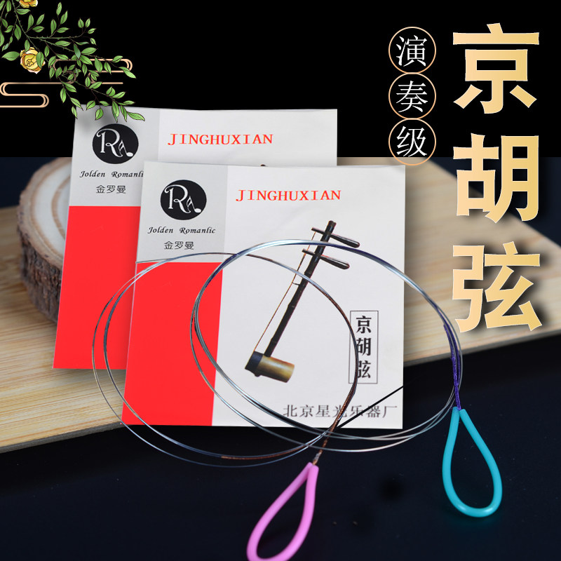 Kyohu Qin String Professional playing Kyohu quality steel wire string Sipi II inside and outside strings String Manufacturers Direct Sales Accessories