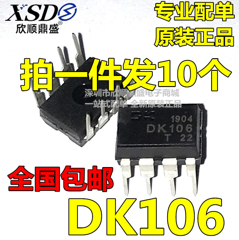 Original Genuine Dk106 Dk112 Dk124 Dk125 Dk1203 Switching Power Supply Chips (10 Pieces) Original Genuine Dk106 Dk112 Dk124 Dk125 Dk1203 Switching Power Supply Chips (10 Pieces)