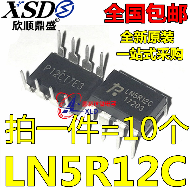 Real imported original load LN5R12C LN5R12B induction cooker switching power supply chip DIP8 can be shot straight