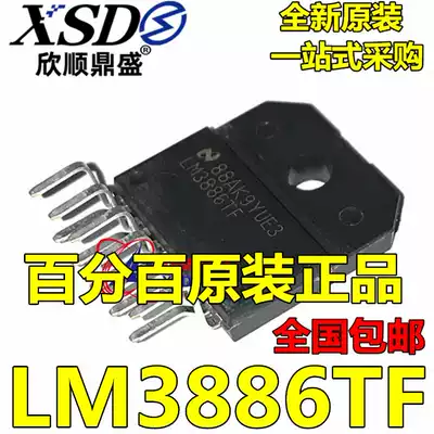 Real new LM3886TF 68W power amplifier chip ZIP11 audio power amplifier fake send you