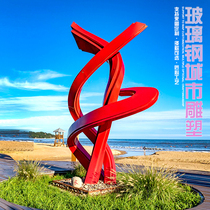 Large campus creative special-shaped fiberglass urban sculpture outdoor square park sales department landscape decoration ornaments