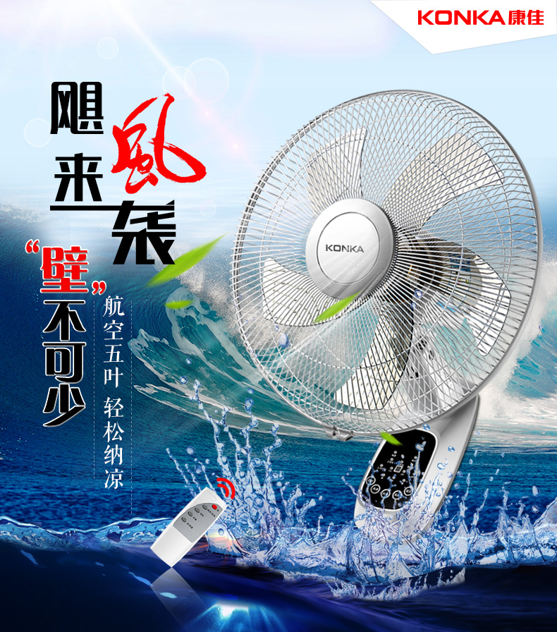 quat suoi Konka treo tường quạt điện nhà hàng gió lớn nhà máy quạt tường câm nhà treo tường quạt 16 inch lắc đầu - Quạt điện giá quạt điều hòa