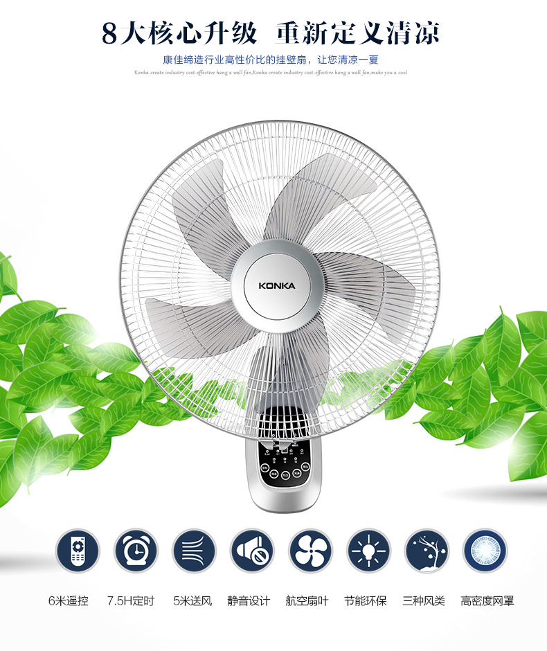 quat suoi Konka treo tường quạt điện nhà hàng gió lớn nhà máy quạt tường câm nhà treo tường quạt 16 inch lắc đầu - Quạt điện giá quạt điều hòa