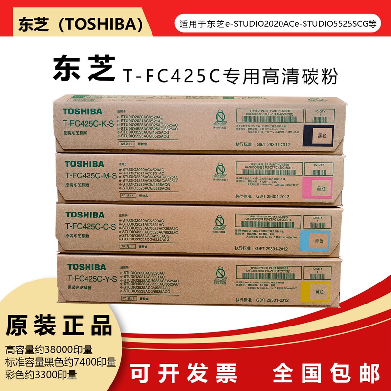Original Toshiba Tfc425C Toner Cartridge 2020Ac 2520Ac 2525Ac 3025Ac 3525Ac 4525Ac Original Toshiba Tfc425C Toner Cartridge 2020Ac 2520Ac 2525Ac 3025Ac 3525Ac 4525Ac