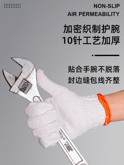500g Pure White Cotton Yarn Gloves, Cotton Thread Work Gloves, Labor Protection, Construction Site Work, Fine Yarn, Wear-Resistant, Pure Cotton, Starting from 12 Pairs