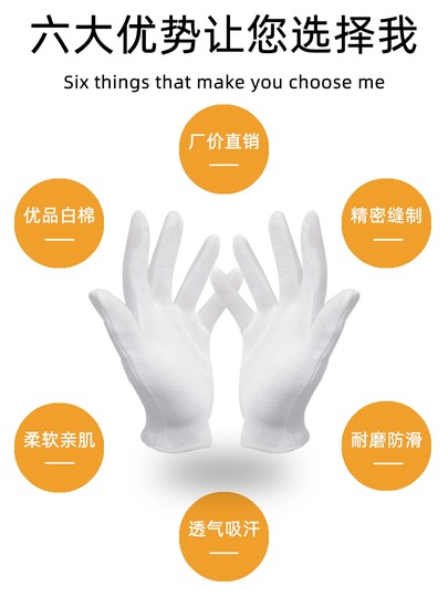 Guantes de trabajo finos de algodón puro, guantes de algodón elásticos para mujer, suministros de protección laboral, guantes de etiqueta, guantes blancos de inspección