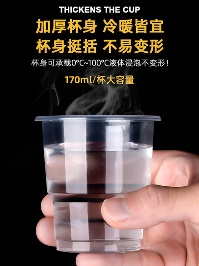 三通一次性杯子塑料杯pp家用透明加厚耐热大容量家用款航空杯水杯
