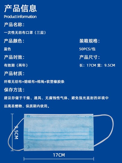 Disposable Mask, Three-Layer Melt-Blown Fabric, Adult Dust-Proof, Storage-Friendly, Ear-Friendly, Anti-Dust Droplet Protection, Breathable Face Mask