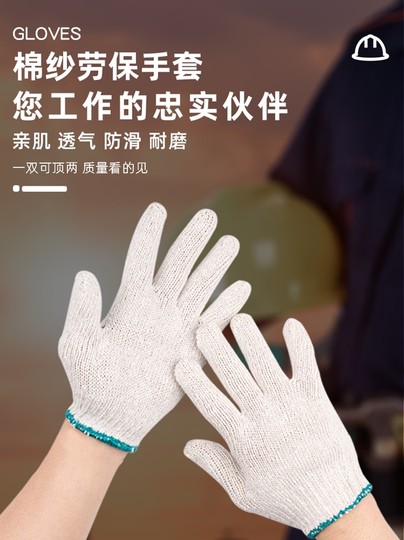 Cotton Gauze Labor Protection Thickeneded Wear-Resistant Work Line Gloves Warm Non-Slip Men's and Women's Construction Site Outdoor Work Protective Gauze Gloves