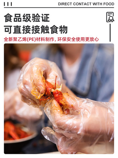 Disposable Gloves Food Catering Film Transparent Thickened Plastic Gloves Lobster Gloves Beauty Hand Mask Pe Gloves