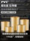 Pvc Wire Film Electrostatic Film Small Roll Stretch Film Stretch Film Grafting Film Protective Film Surrounding Film Self-Adhesive 3 Wires 10cm