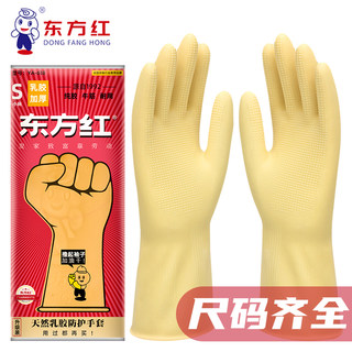 Oriental Red Labor Protection Latex Gloves, Kitchen Beef Tendon Thickened Durable Cleaning Waterproof Wear-Resistant Work Household Women's Rubber Gloves