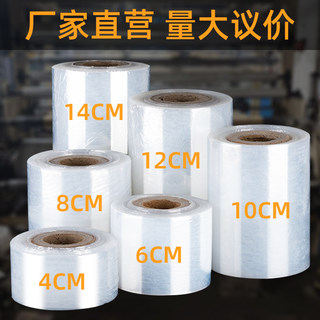 Pe Stretch Film, Packing Film, Small Roll Cling Film, Takeaway Sealing Film, Transparent Plastic Stretch Film, Grafting Film, Protective Film