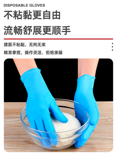 一次性丁腈手套耐用型无粉加厚橡胶劳保女家用厨房防滑食品级专用