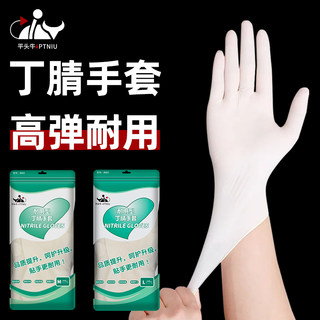 Disposable Nitrile Gloves, Durable, Thickened, Rubber, Food-Grade, for Household Use, Women's Kitchen, Dishwashing, Catering, Protective Use Only