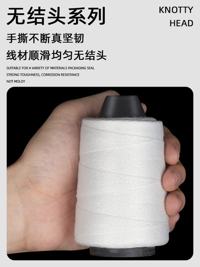 百缝封包线封包机线缝包机线封包机线封口线米袋蛇皮袋大卷一公斤