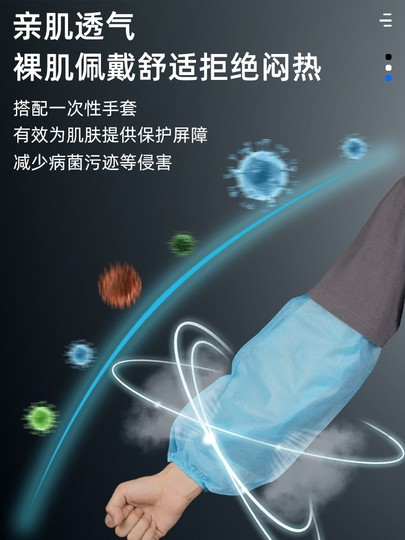 Одноразовые нетканые рукава для дома, кухни, рабочие рукава для женщин и мужчин, водонепроницаемые, маслостойкие и грязеотталкивающие рукава для офиса.