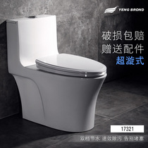 Eagle brand toilet ceramic household sanitary ware one-piece slow-down cover toilet super-rotation toilet