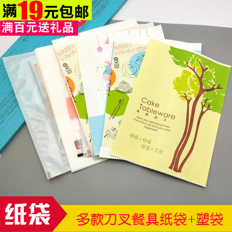 Frosted plastic bag for knife and fork plate, one-time 100 sheets, size 16 5*23 3 cm