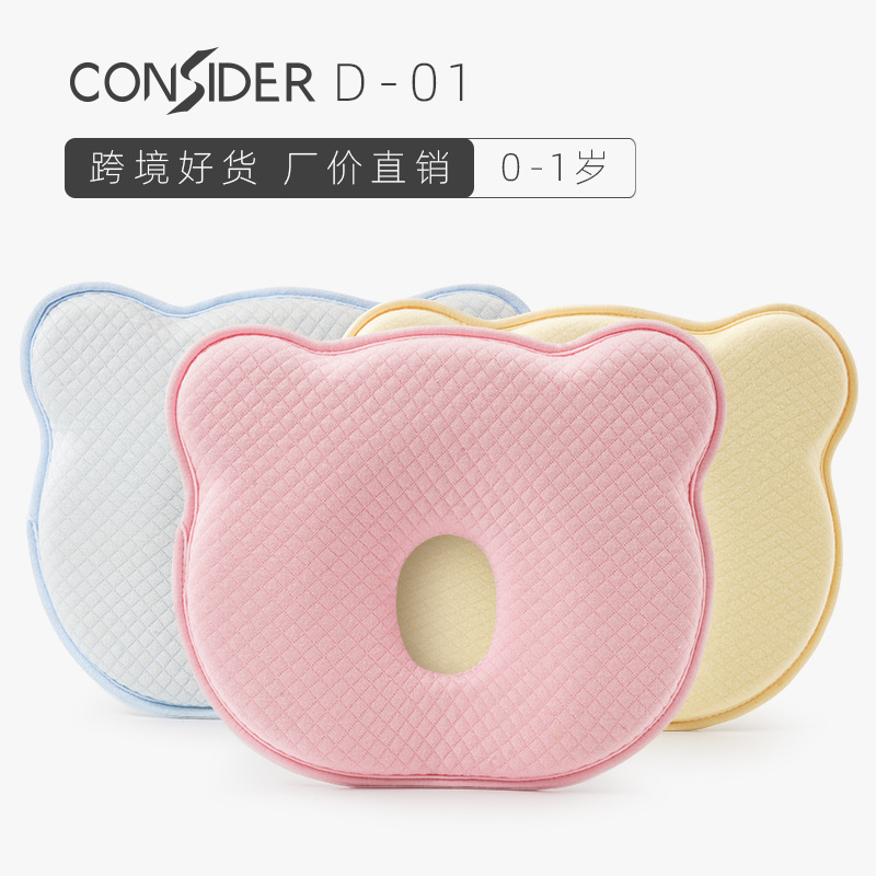 New Baby Pillow Anti-Head Breathable Memory Cotton Newborn Sizing Pillow Straightening Baby Head Type Pillow