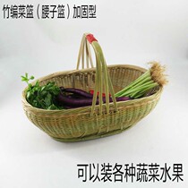 Hand woven bamboo basket Vegetable basket Fruit basket Bamboo woven portable basket Bamboo basket Bamboo basket Bamboo dustpan storage bamboo silk basket Waist basket