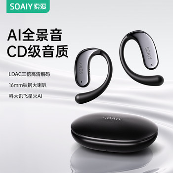 Sony Ericsson Ting7 Bluetooth Headphones 2025 New Model Sports Running Over-Ear Wireless Open-Ear Long Battery Life