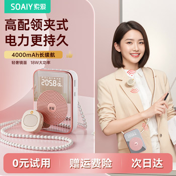 Sony Ericsson S350 Wireless Lavalier Microphone Amplifier for Teachers, Dedicated Microphone for Classes, Loudspeaker