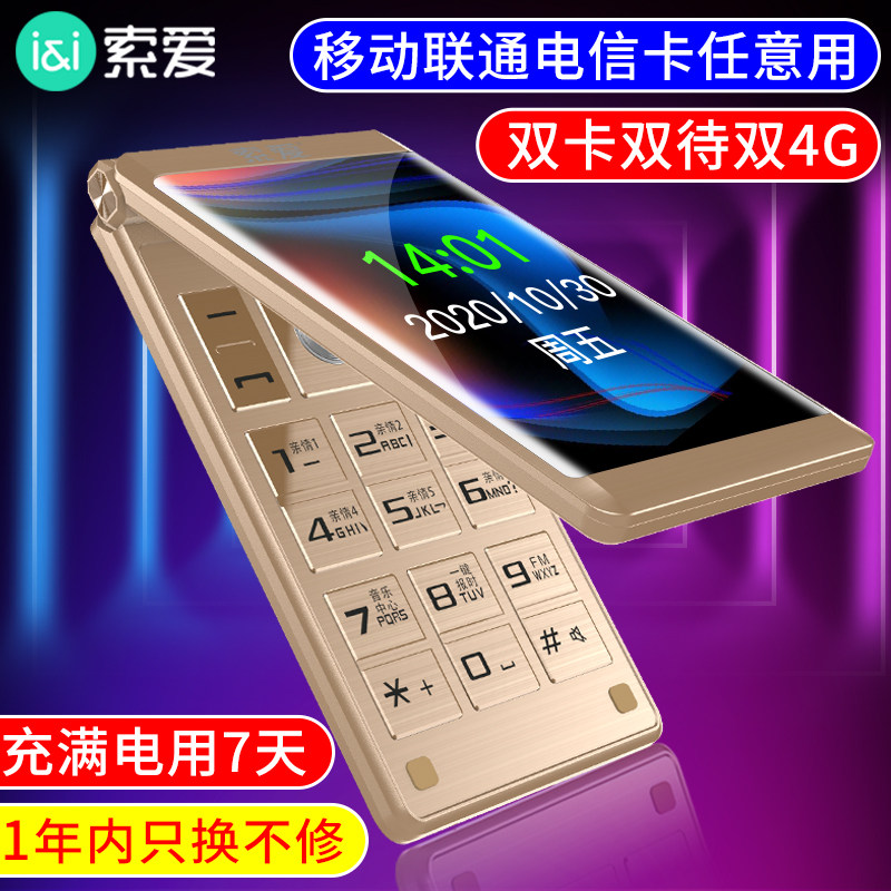 Solove Z6 All Netcom 4G Elderly mobile phone Mobile Unicom Telecom Double 4G ultra-long standby big word LOUD OLD MACHINE DOUBLE CARD DOUBLE TO MALE All Voice King Key Spare Old phone