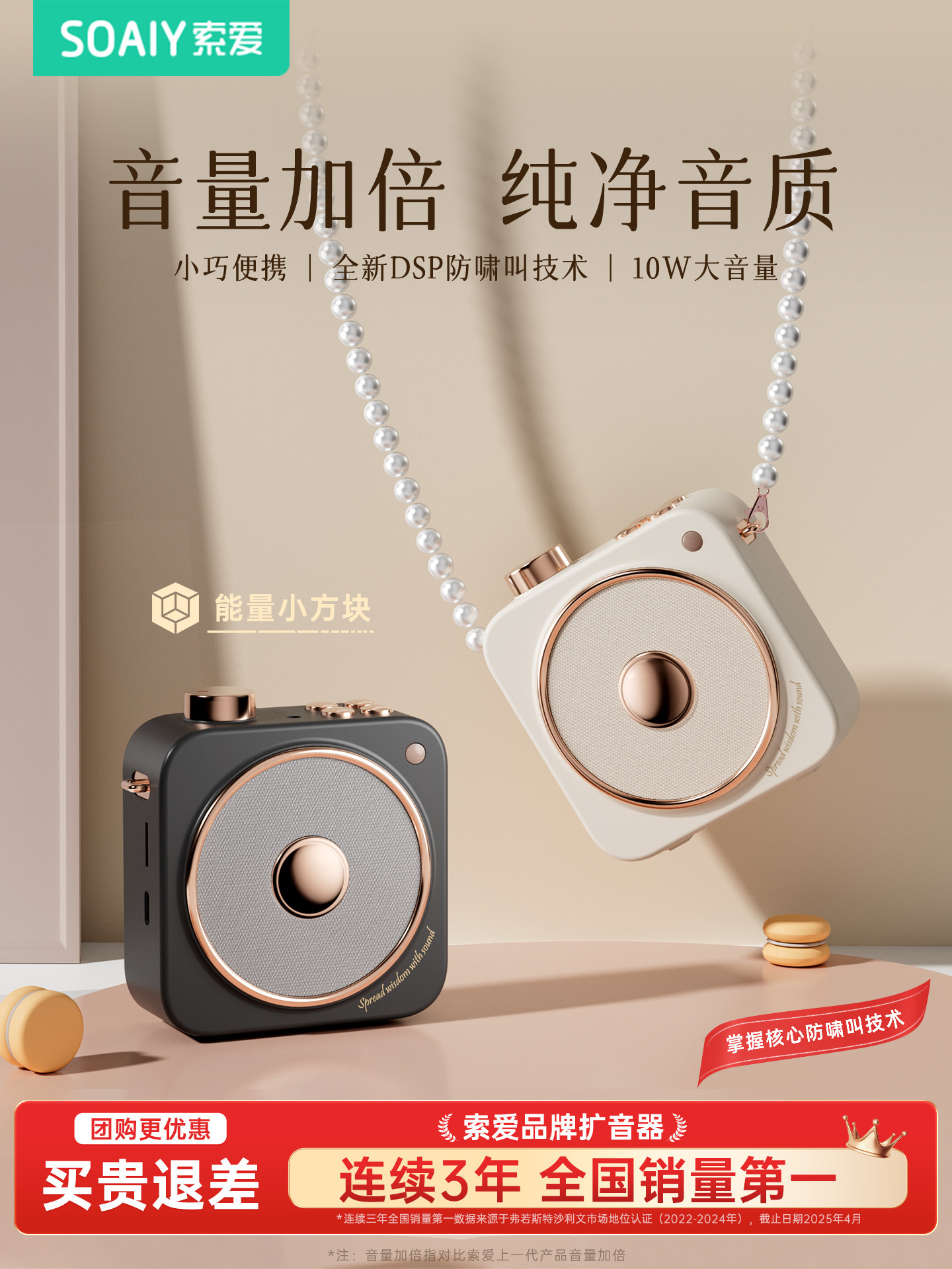 Sony Ericsson S3 Little Bee Amplifier Teacher's Special Microphone for Lectures Tour Guide Outdoor Speaker Loudspeaker