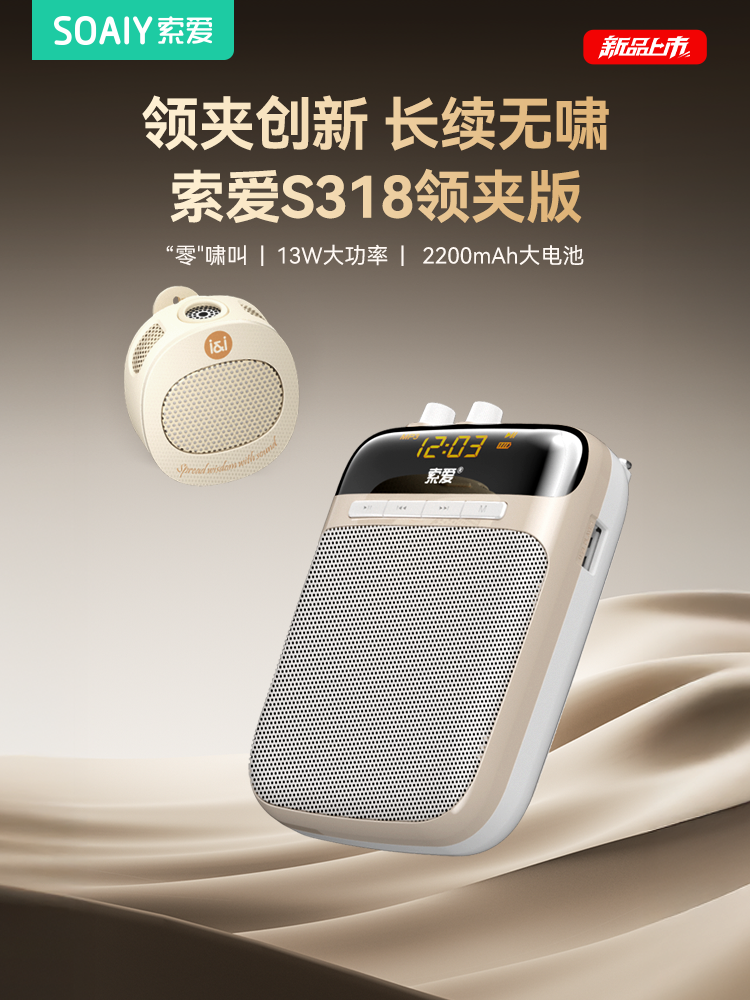 Sony Ericsson S318 Wireless Lavalier Microphone Amplifier for Teachers, Dedicated Microphone for Lectures, Speaker