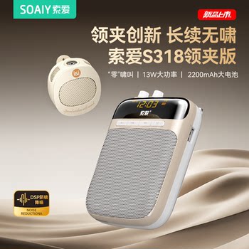 Sony Ericsson S318 Wireless Lavalier Microphone Amplifier for Teachers, Dedicated Microphone for Lectures, Speaker