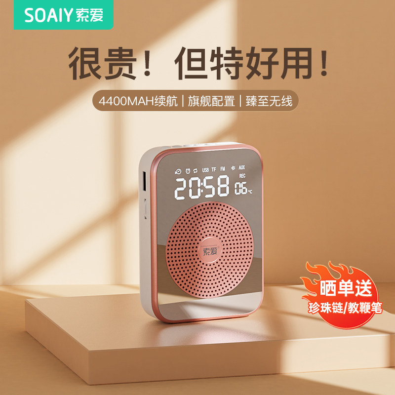 Solove Wireless Small Bee Megaphone Teacher Special Class Lecture Tour Guide Microphone Horn Amplifiers S350-Taobao