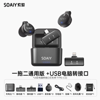 Один на двоих [версия с двойным интерфейсом + отсек для зарядки + USB-адаптер] (общий для компьютеров Android + Apple +)