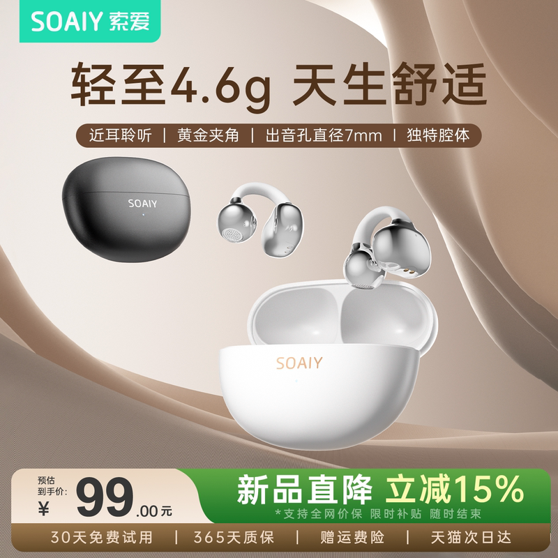 Sony Ericsson Gk55 Ear Clip Bluetooth Headphones Open Wireless Air Conduction 2026 New Model Sports Non-In-Ear