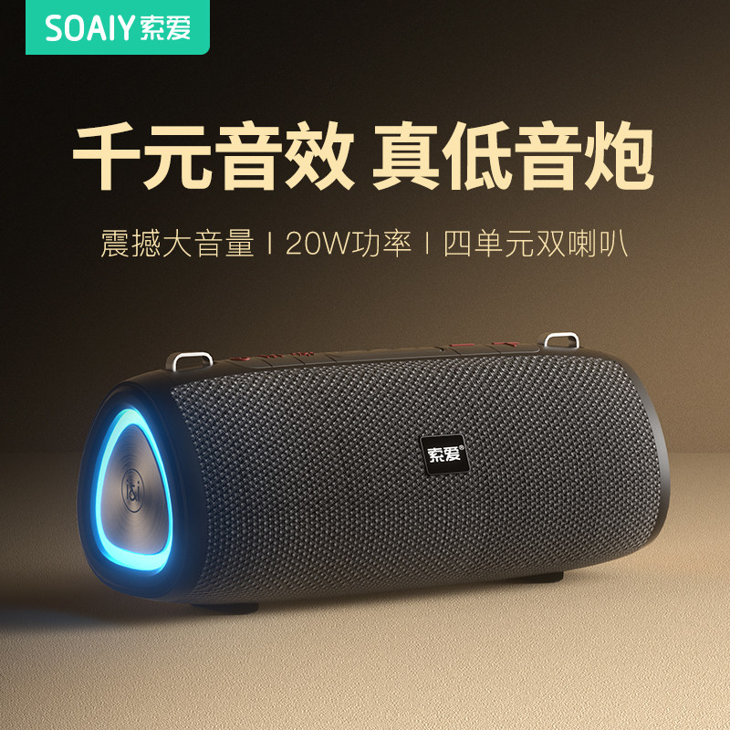 Solove S36MAX Bluetooth speaker wireless portable outdoor treble sound home on-board new low sound gun-Taobao