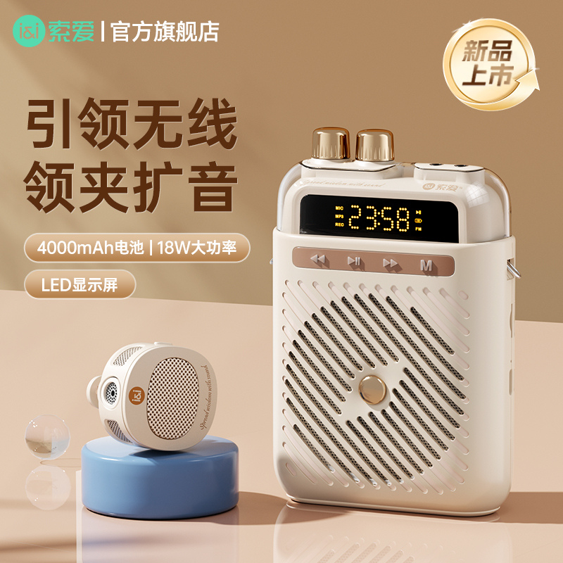 Sony Ericsson S5 Wireless Lavalier Microphone Amplifier for Teachers, Lecture Microphone Speaker, Tour Guide Loudspeaker