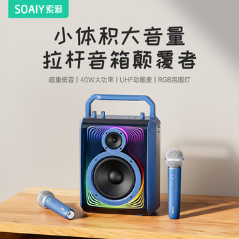 Sony Ericsson K66 Bluetooth Speaker for Square Dancing, Outdoor Performances, Karaoke, High Volume, Portable with Microphone