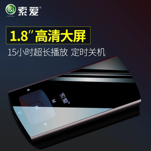 索爱 Ультратонкий маленький плеер для школьников, MP3, MP4