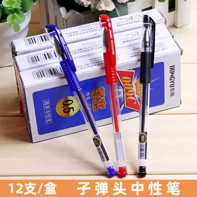 Zunhui gel pen 0 5mm signature pen water pen test special pen financial signature pen core